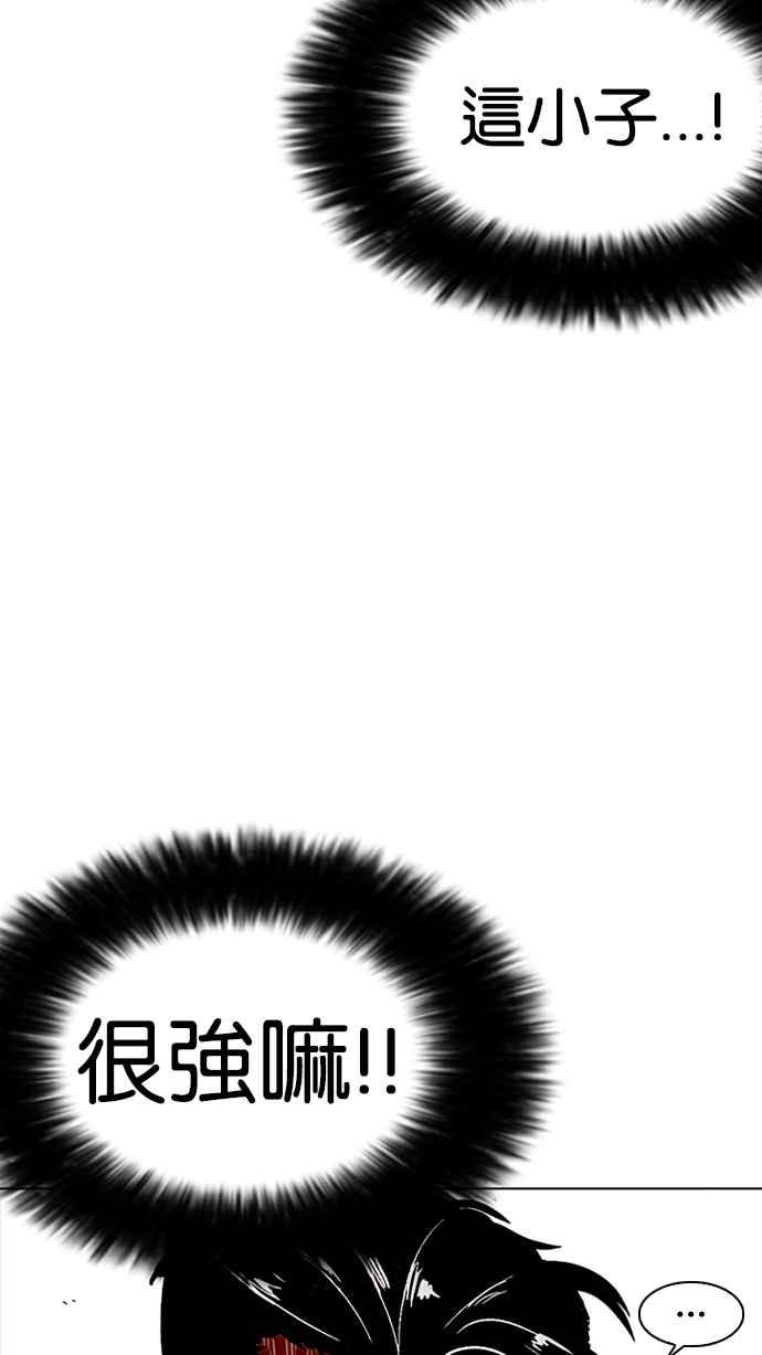 看脸时代 [第226话]「离家出走」组织 [08] 第140页