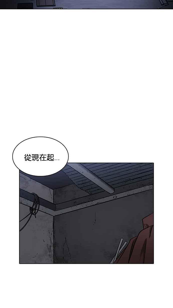 看脸时代 [第226话]「离家出走」组织 [08] 第42页