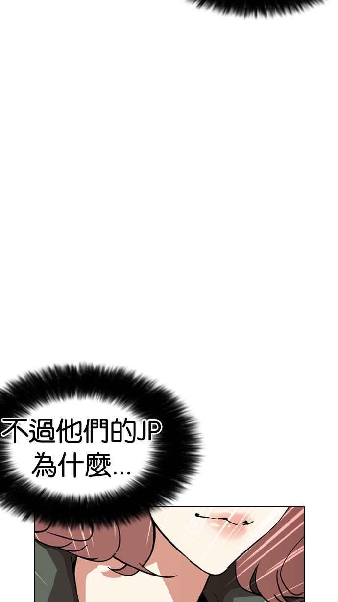 看脸时代 [第226话]「离家出走」组织 [08] 第32页