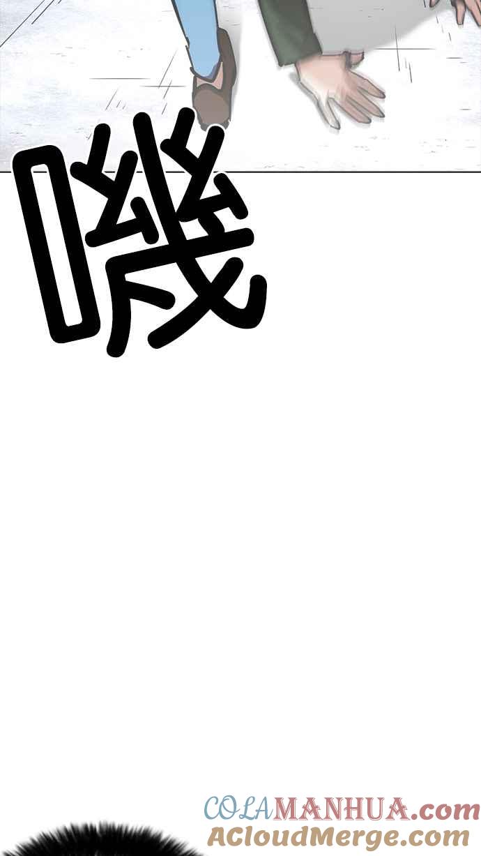 看脸时代 [第226话]「离家出走」组织 [08] 第85页