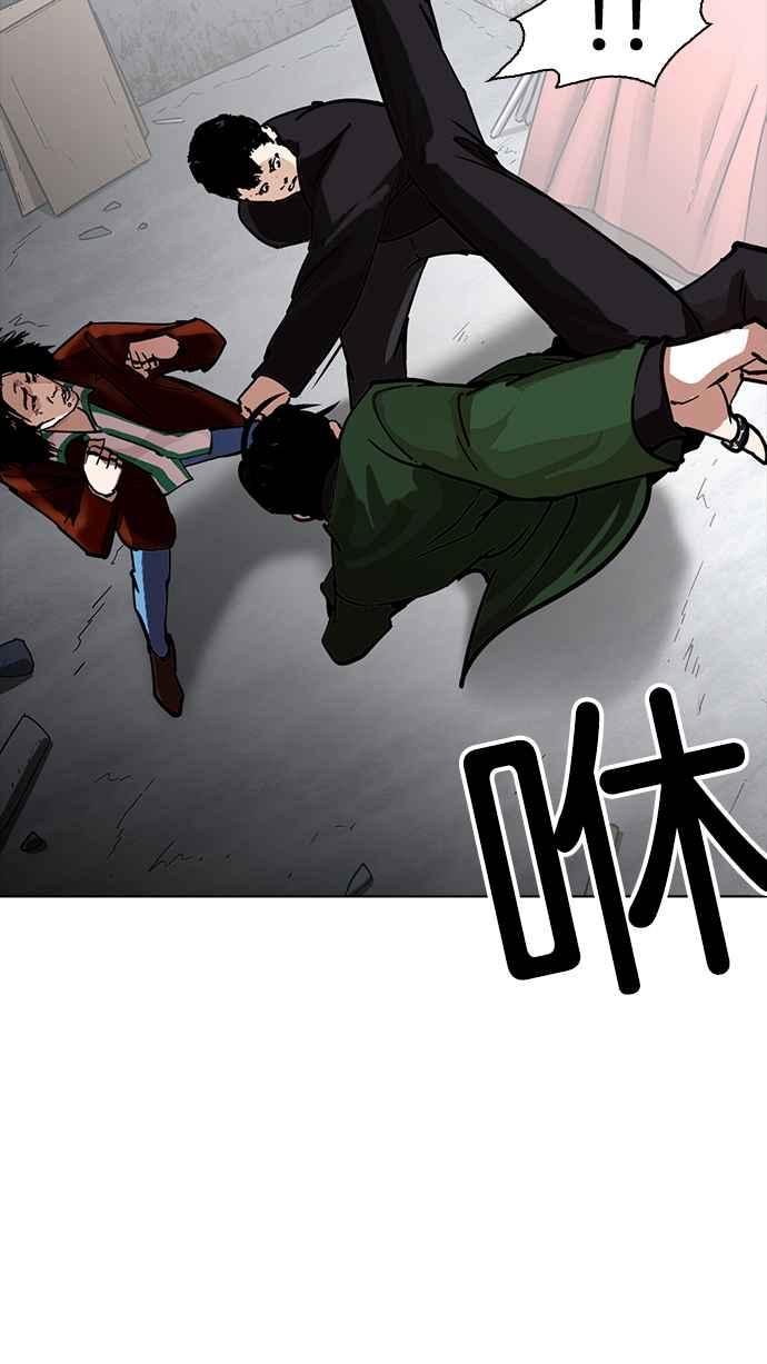 看脸时代 [第226话]「离家出走」组织 [08] 第62页