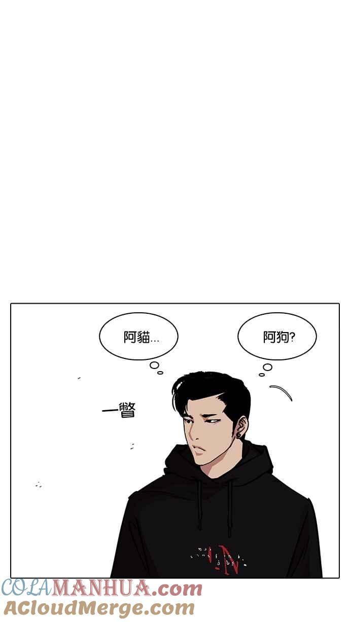 看脸时代 [第226话]「离家出走」组织 [08] 第121页
