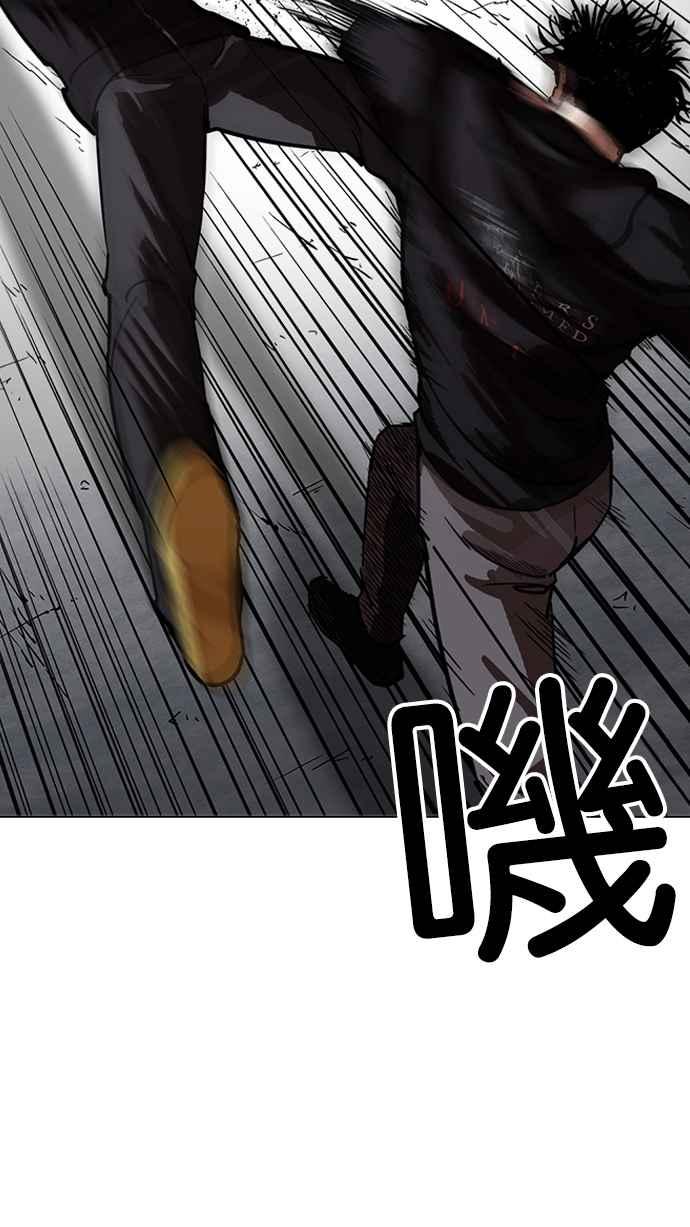看脸时代 [第226话]「离家出走」组织 [08] 第108页