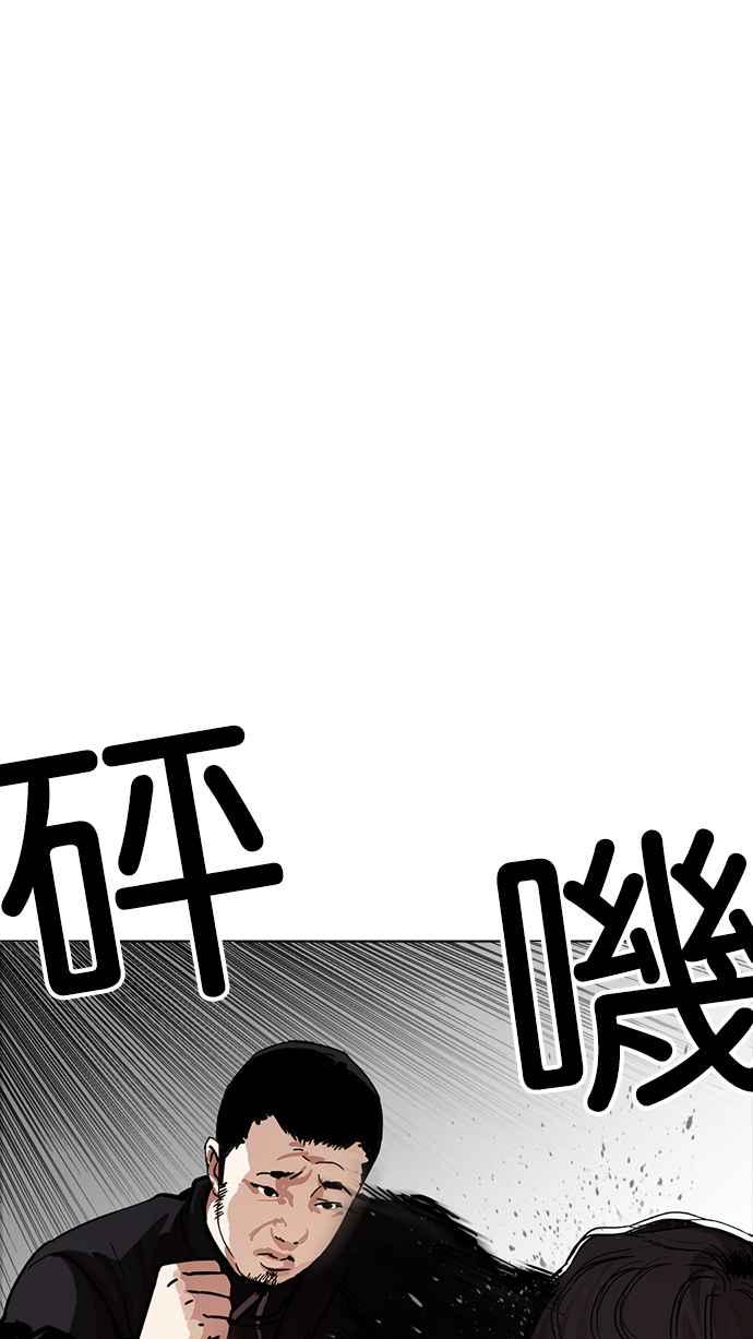 看脸时代 [第226话]「离家出走」组织 [08] 第58页