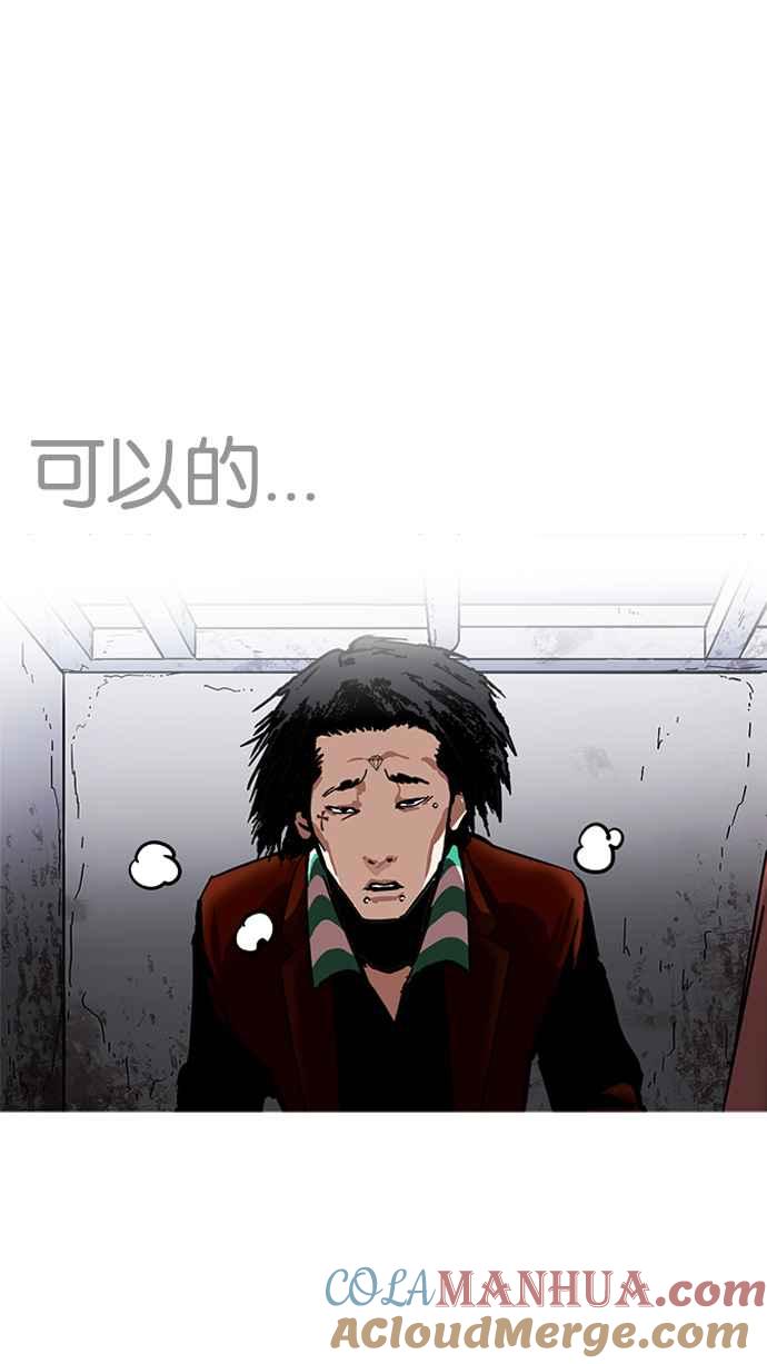 看脸时代 [第226话]「离家出走」组织 [08] 第49页