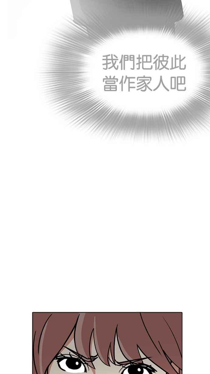 看脸时代 [第227话]「离家出走」组织 [09] 第27页