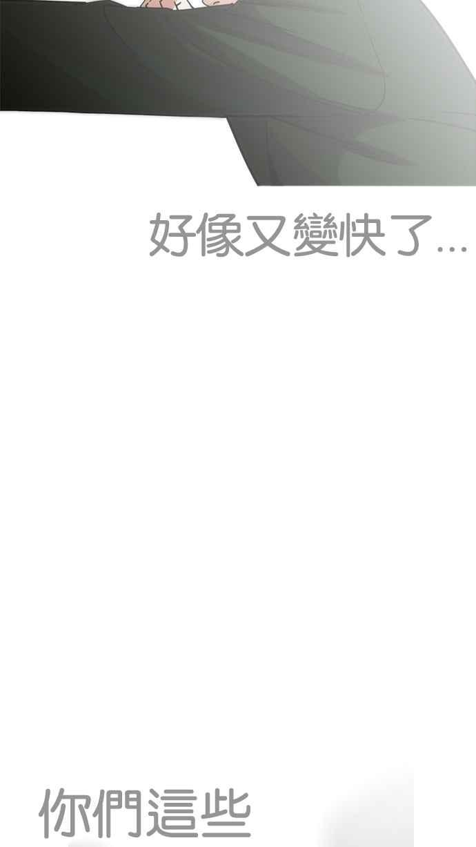 看脸时代 [第227话]「离家出走」组织 [09] 第105页