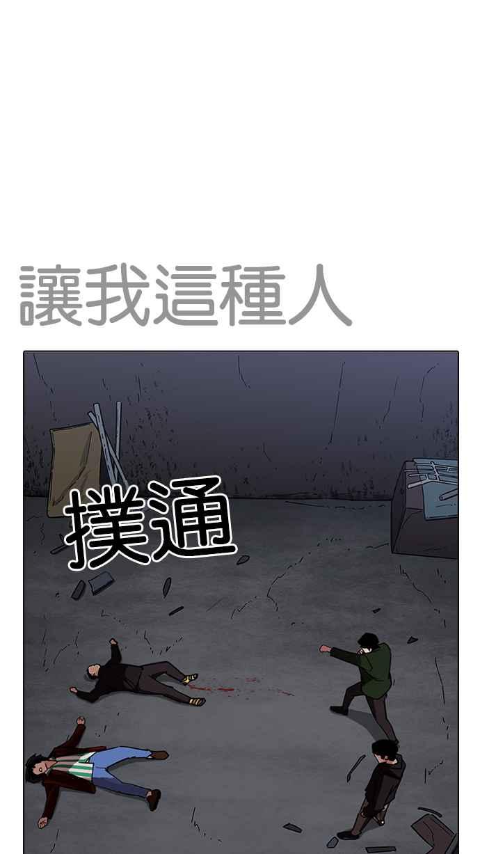看脸时代 [第227话]「离家出走」组织 [09] 第107页