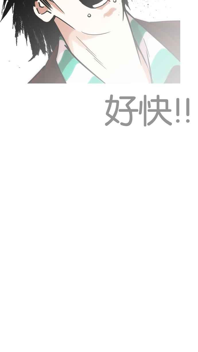 看脸时代 [第227话]「离家出走」组织 [09] 第91页