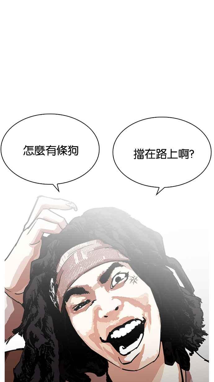看脸时代 [第227话]「离家出走」组织 [09] 第111页