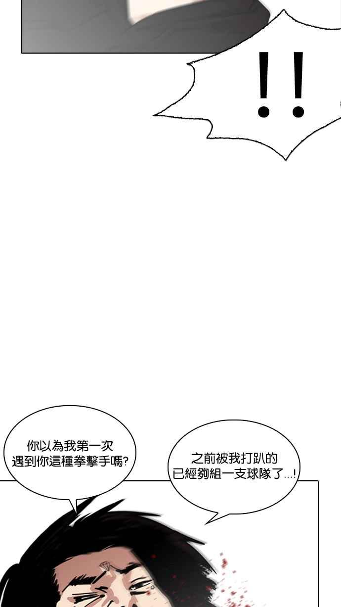 看脸时代 [第227话]「离家出走」组织 [09] 第86页