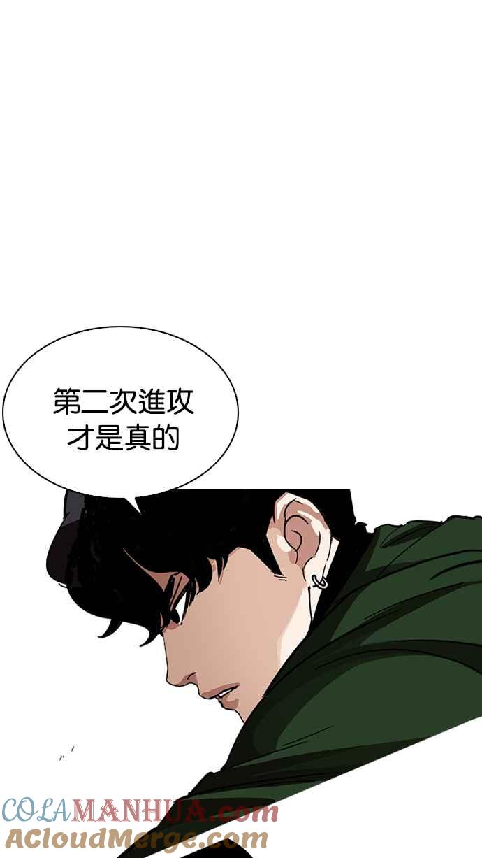 看脸时代 [第227话]「离家出走」组织 [09] 第72页