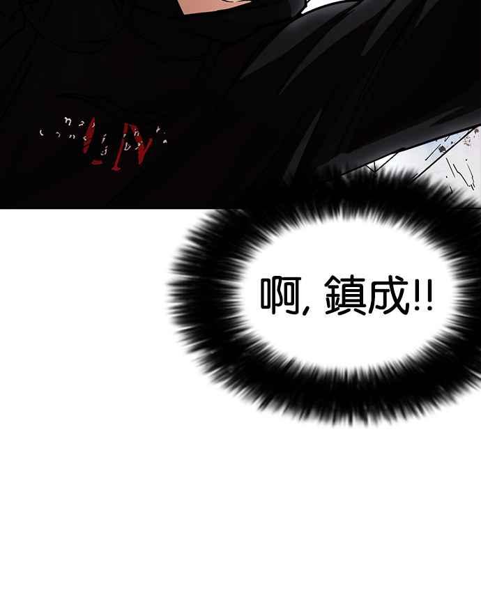 看脸时代 [第227话]「离家出走」组织 [09] 第59页