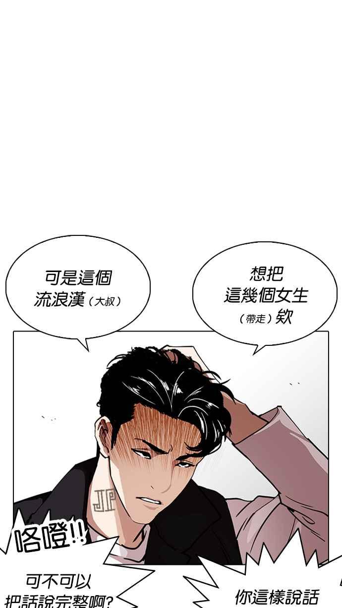 看脸时代 [第227话]「离家出走」组织 [09] 第13页