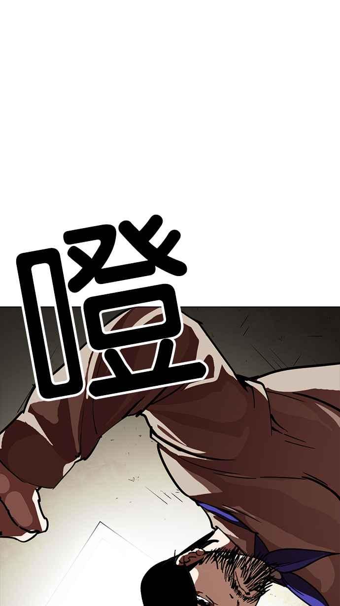 看脸时代 [第227话]「离家出走」组织 [09] 第2页