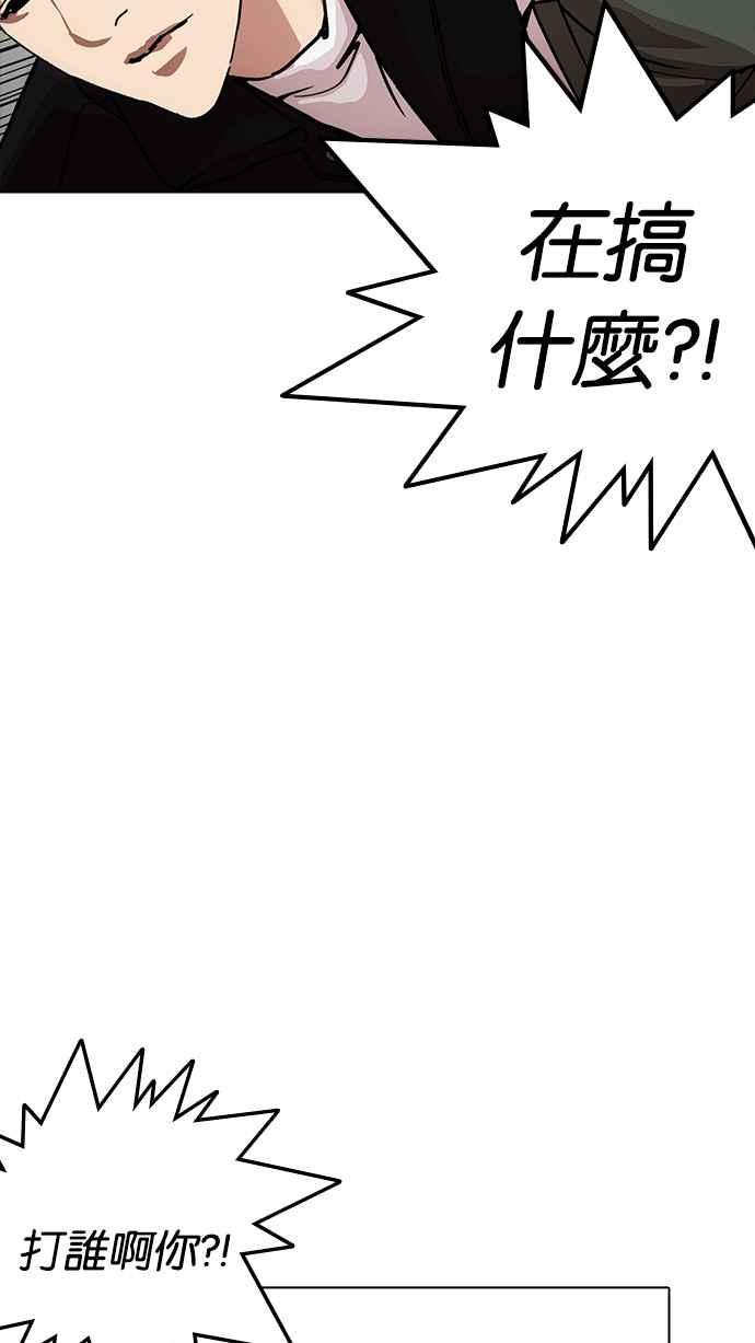 看脸时代 [第227话]「离家出走」组织 [09] 第9页