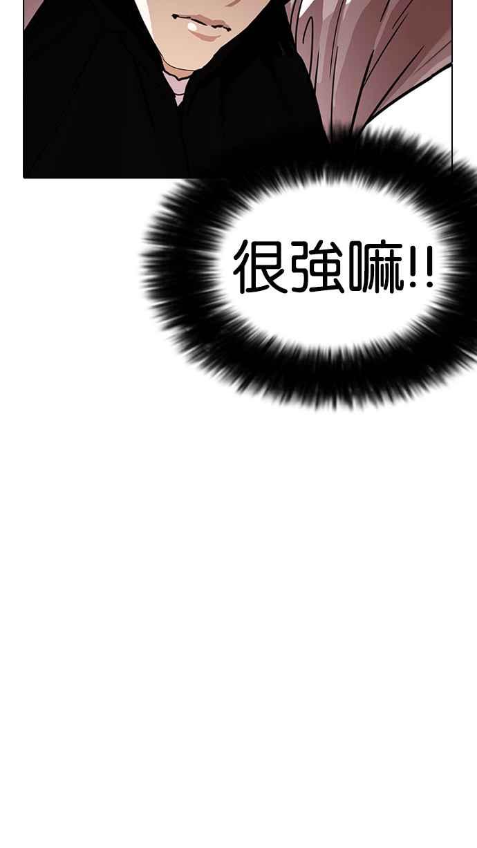 看脸时代 [第227话]「离家出走」组织 [09] 第6页