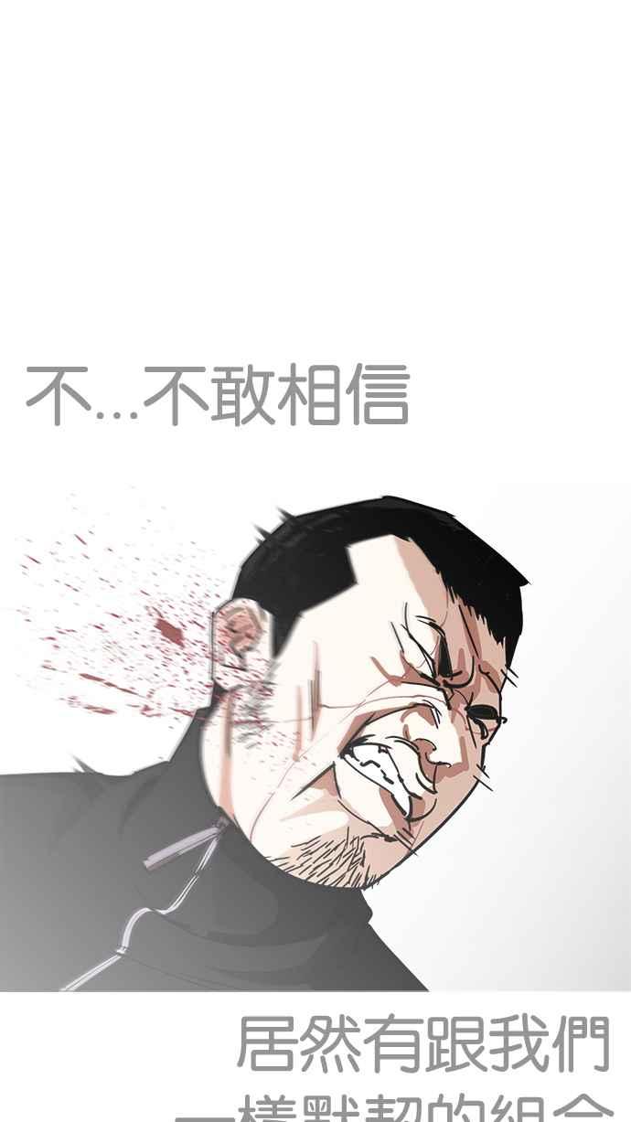 看脸时代 [第227话]「离家出走」组织 [09] 第79页