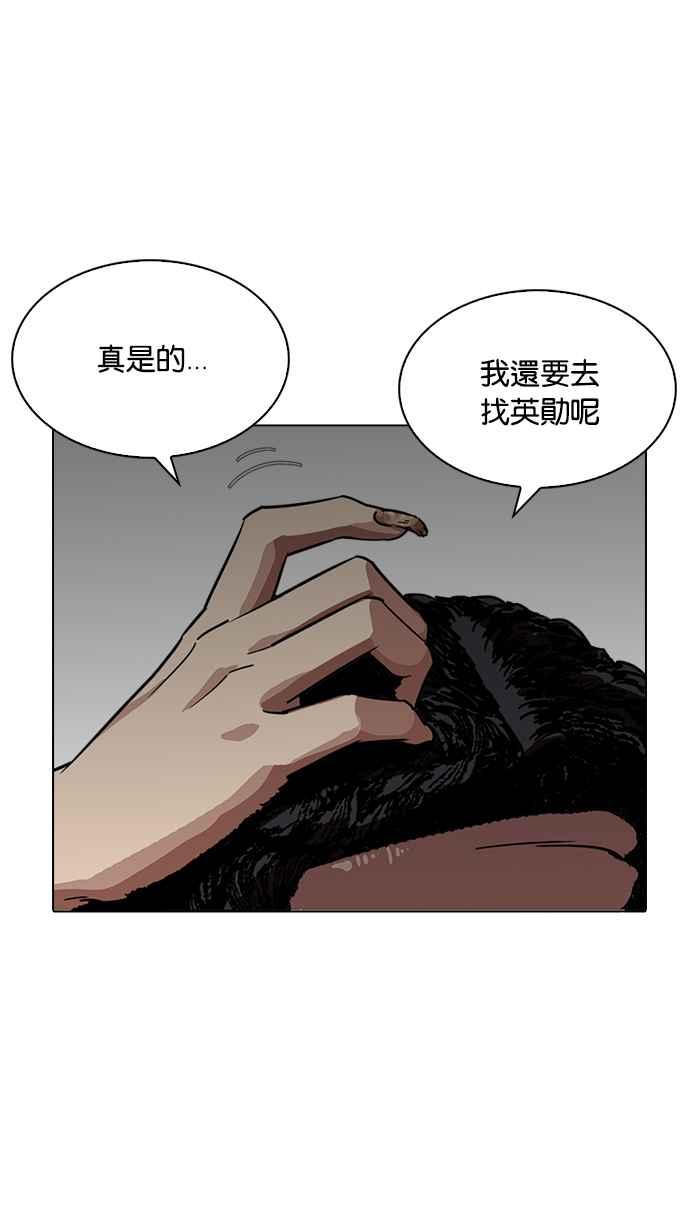 看脸时代 [第227话]「离家出走」组织 [09] 第110页