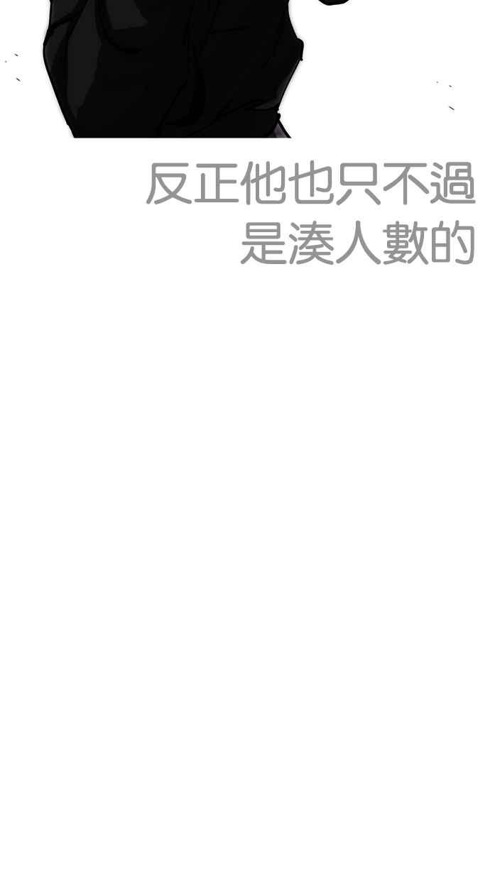 看脸时代 [第227话]「离家出走」组织 [09] 第42页