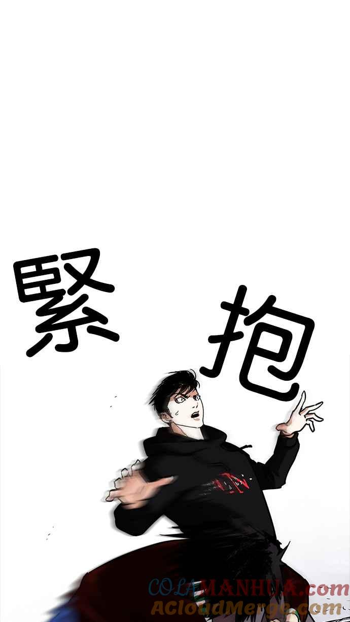 看脸时代 [第227话]「离家出走」组织 [09] 第60页
