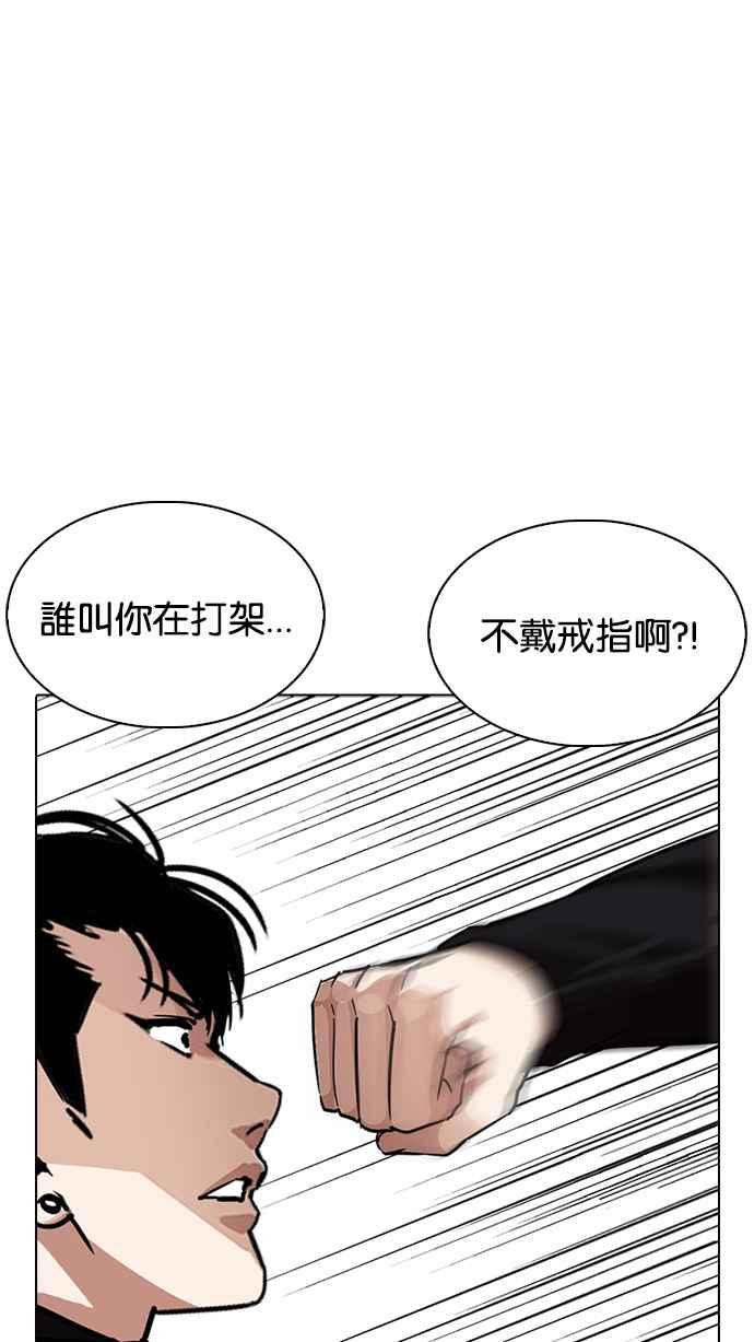 看脸时代 [第227话]「离家出走」组织 [09] 第66页