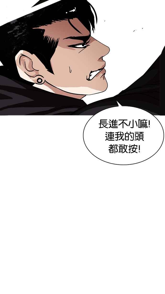 看脸时代 [第227话]「离家出走」组织 [09] 第73页