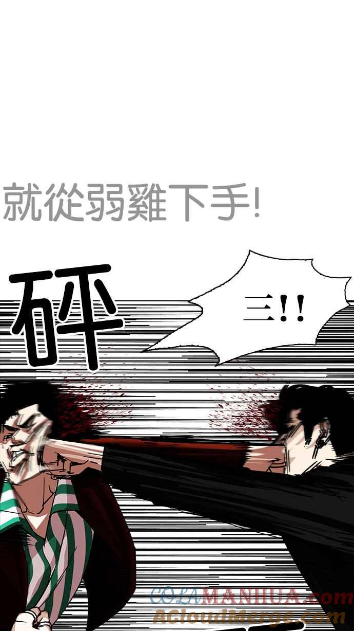 看脸时代 [第227话]「离家出走」组织 [09] 第84页