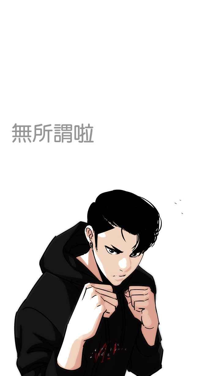 看脸时代 [第227话]「离家出走」组织 [09] 第41页