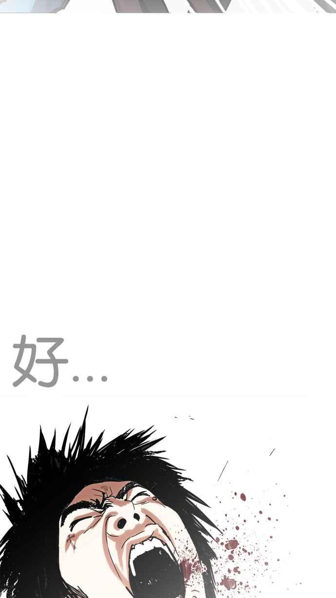 看脸时代 [第227话]「离家出走」组织 [09] 第90页