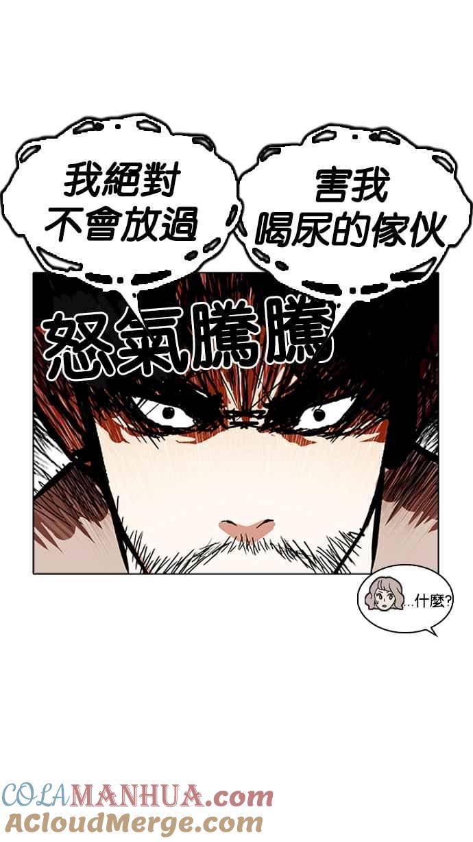 看脸时代 [第227话]「离家出走」组织 [09] 第20页