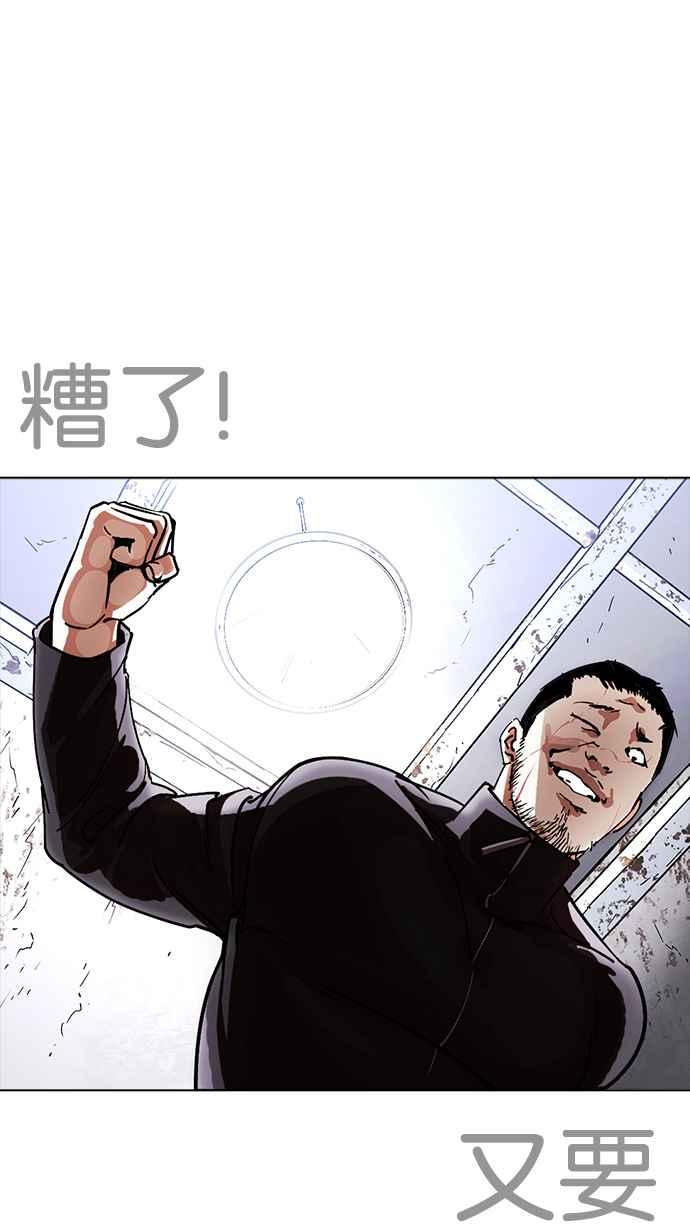 看脸时代 [第227话]「离家出走」组织 [09] 第53页