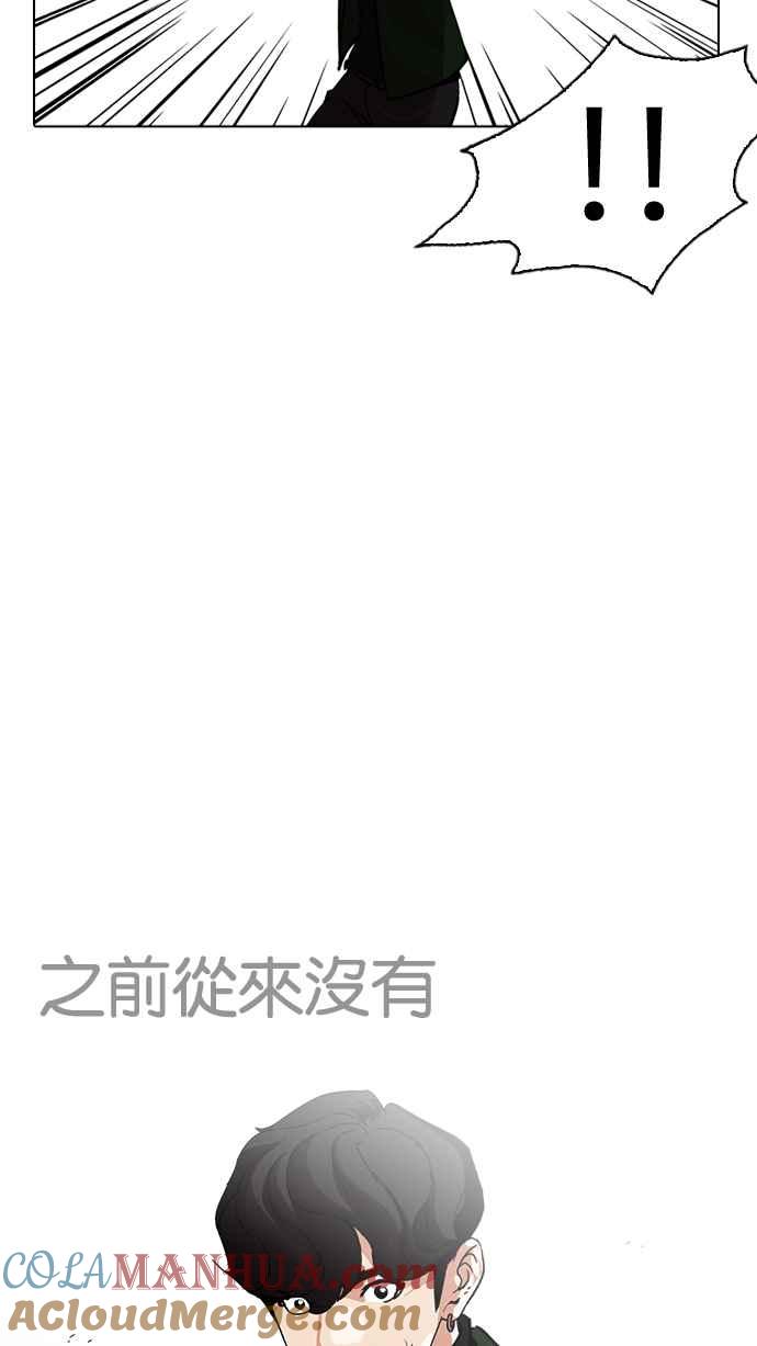 看脸时代 [第227话]「离家出走」组织 [09] 第48页