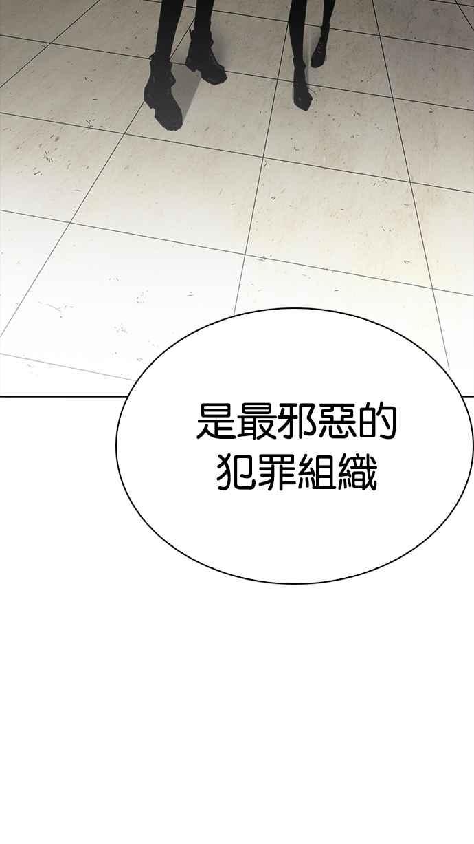 看脸时代 [第227话]「离家出走」组织 [09] 第23页