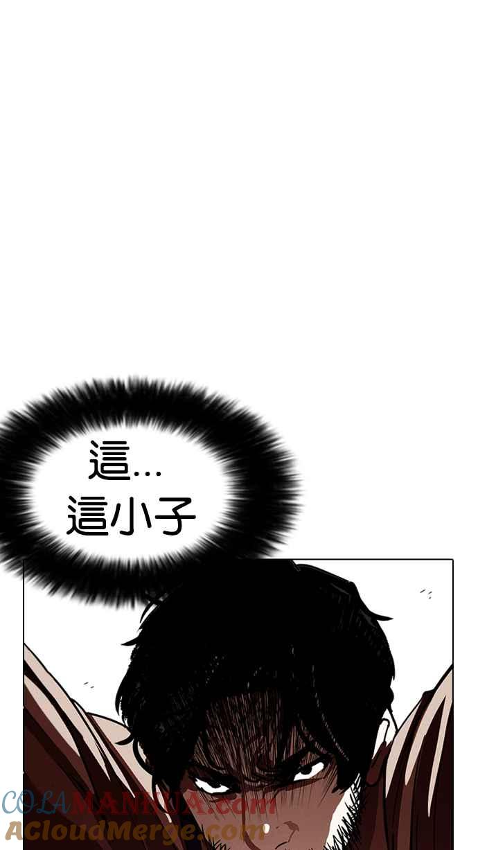 看脸时代 [第227话]「离家出走」组织 [09] 第4页