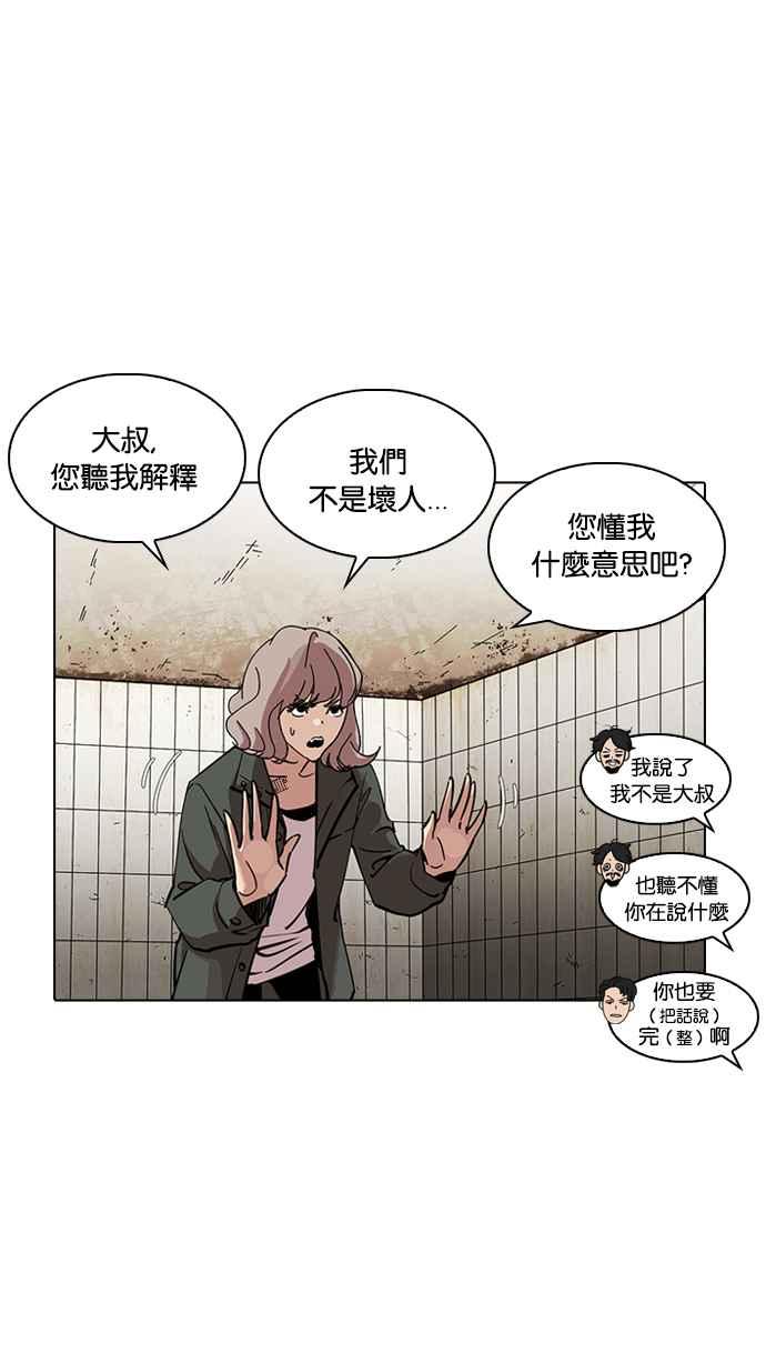 看脸时代 [第227话]「离家出走」组织 [09] 第18页