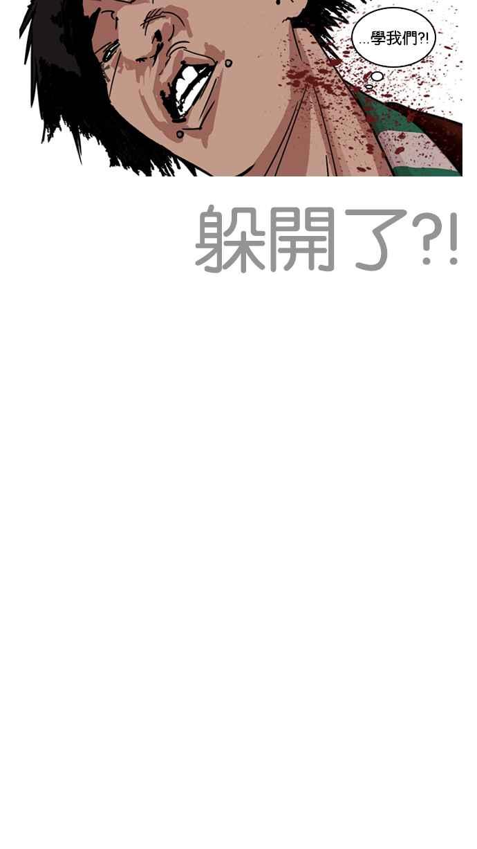 看脸时代 [第227话]「离家出走」组织 [09] 第75页