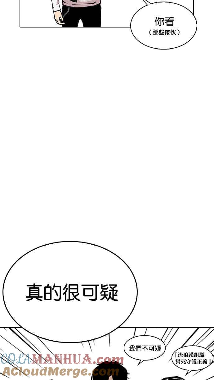 看脸时代 [第227话]「离家出走」组织 [09] 第16页