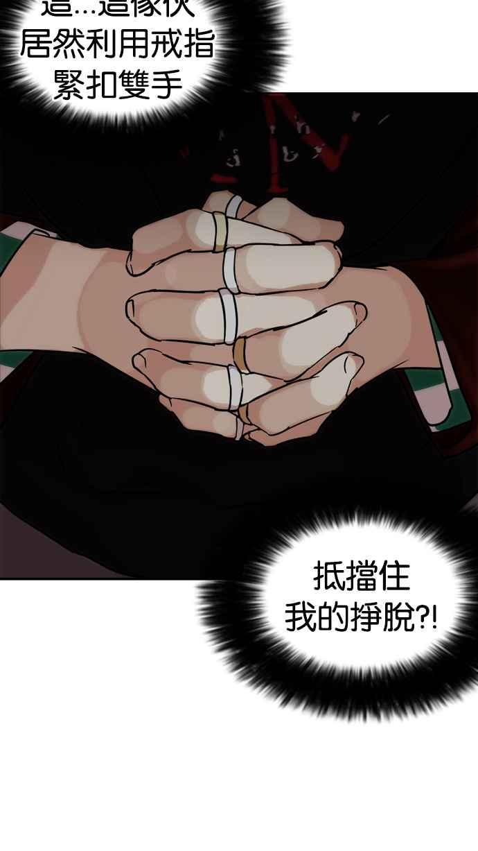 看脸时代 [第227话]「离家出走」组织 [09] 第65页
