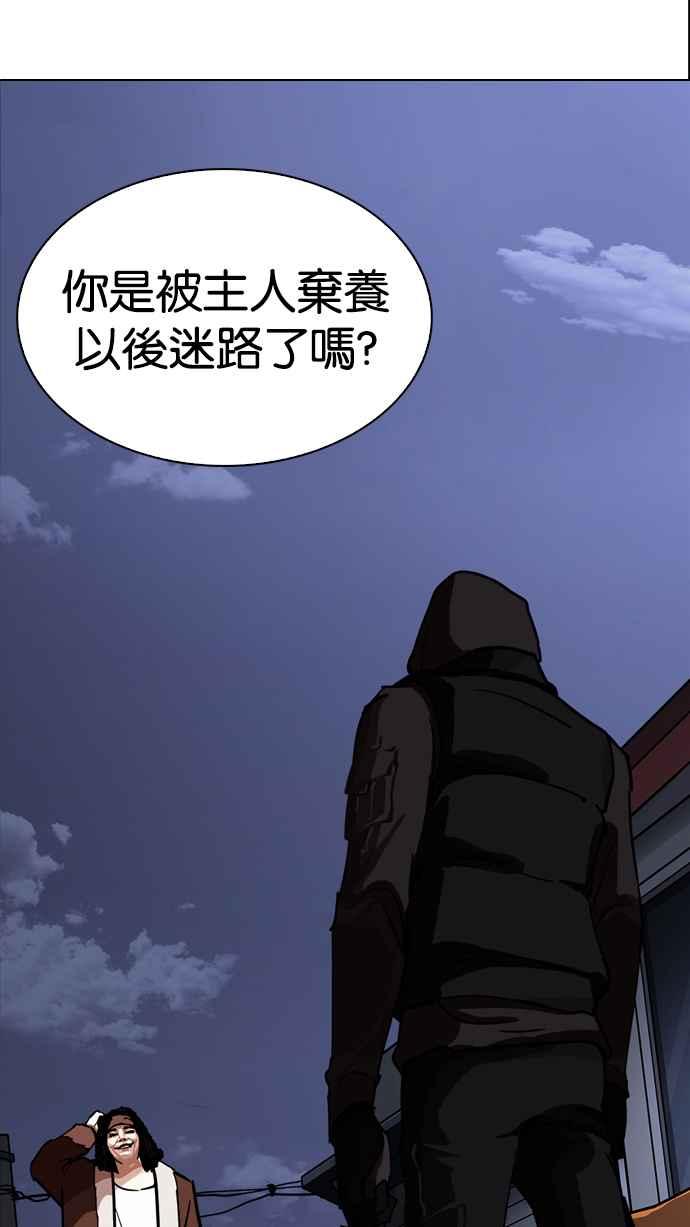 看脸时代 [第227话]「离家出走」组织 [09] 第113页