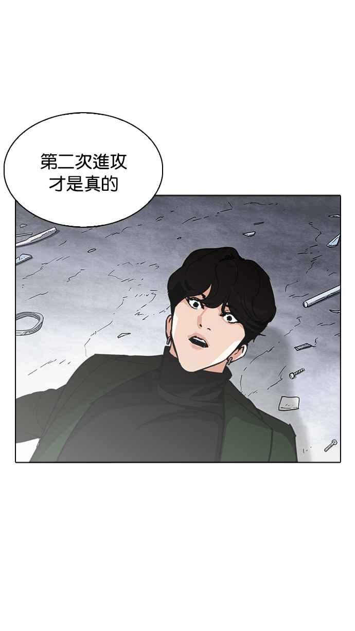 看脸时代 [第227话]「离家出走」组织 [09] 第57页