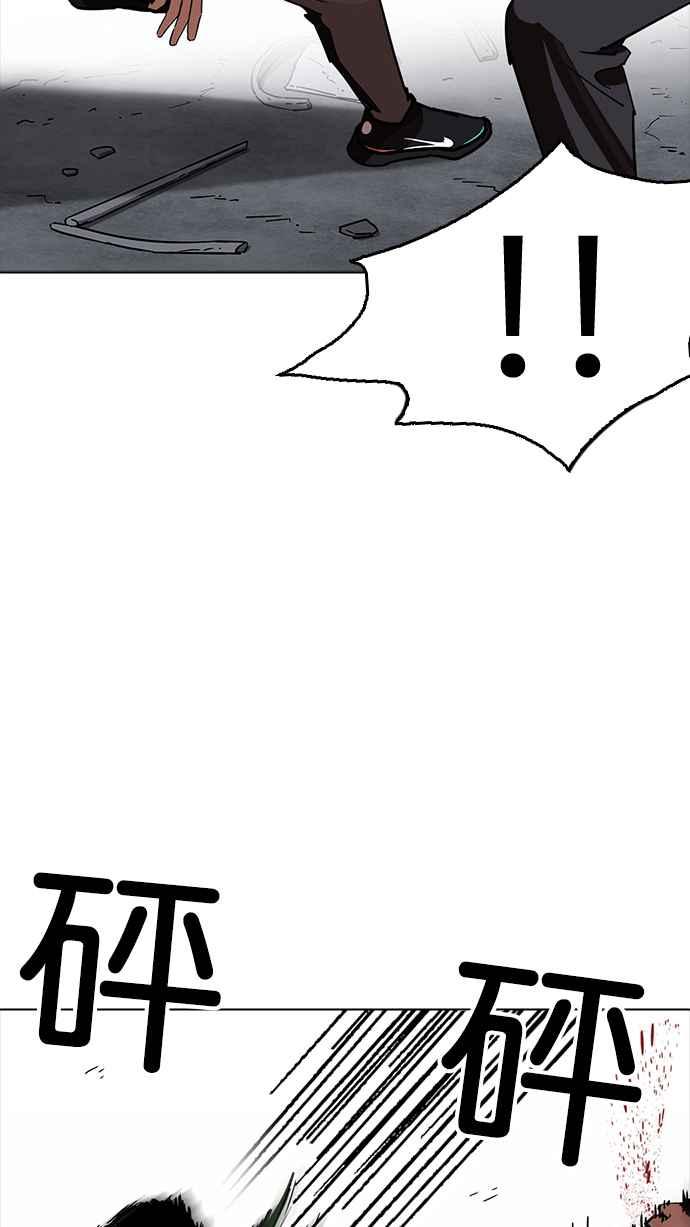 看脸时代 [第227话]「离家出走」组织 [09] 第70页