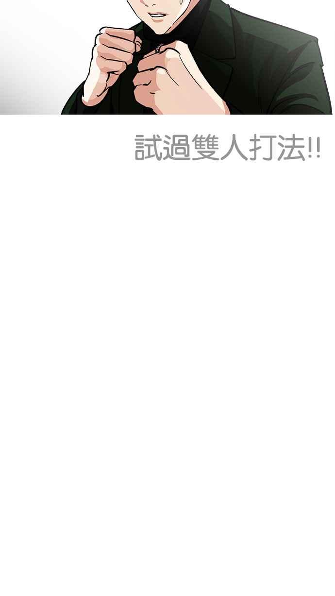 看脸时代 [第227话]「离家出走」组织 [09] 第49页