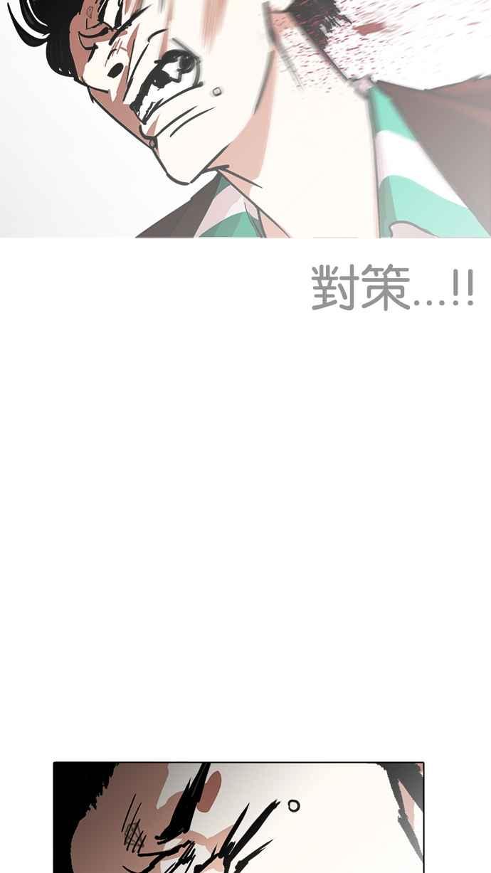 看脸时代 [第227话]「离家出走」组织 [09] 第81页