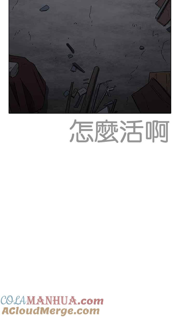 看脸时代 [第227话]「离家出走」组织 [09] 第108页