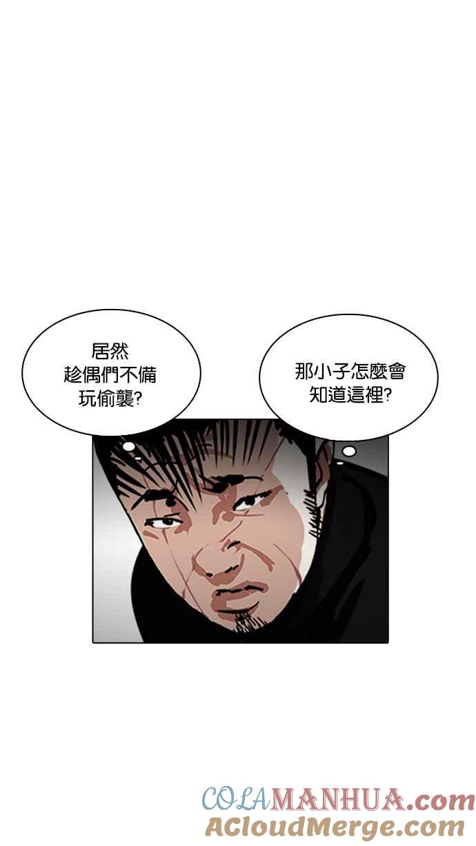 看脸时代 [第227话]「离家出走」组织 [09] 第40页