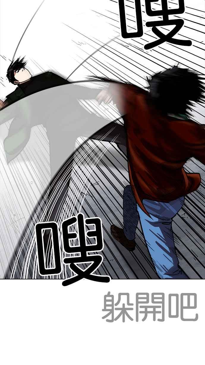 看脸时代 [第227话]「离家出走」组织 [09] 第51页