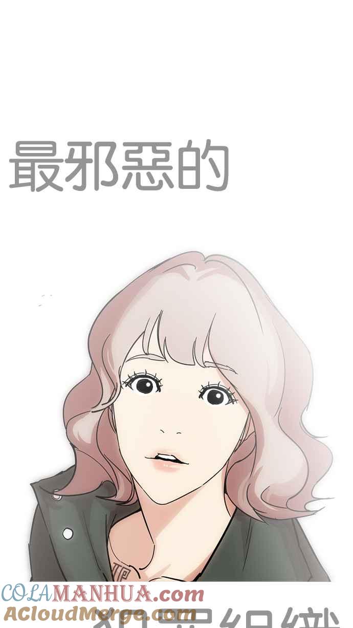 看脸时代 [第227话]「离家出走」组织 [09] 第24页