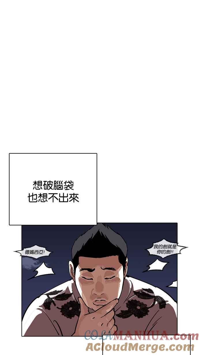 看脸时代 [第228话]「离家出走」组织 [10] 第53页
