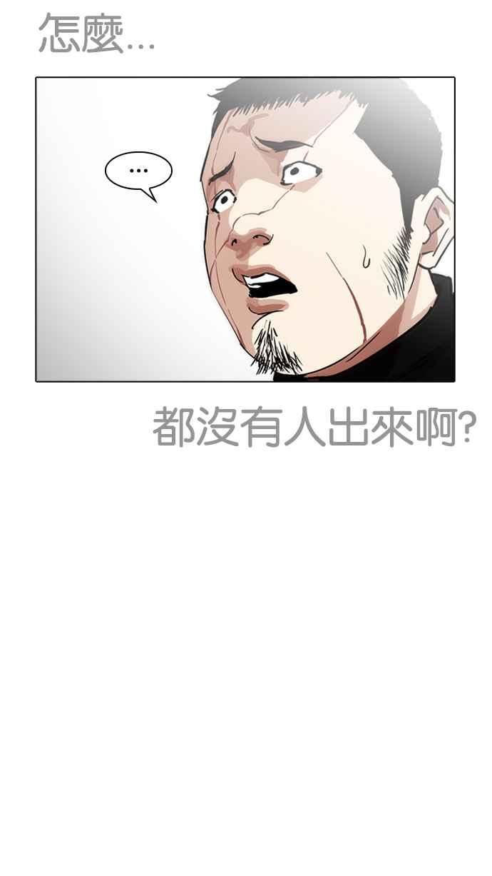 看脸时代 [第228话]「离家出走」组织 [10] 第22页